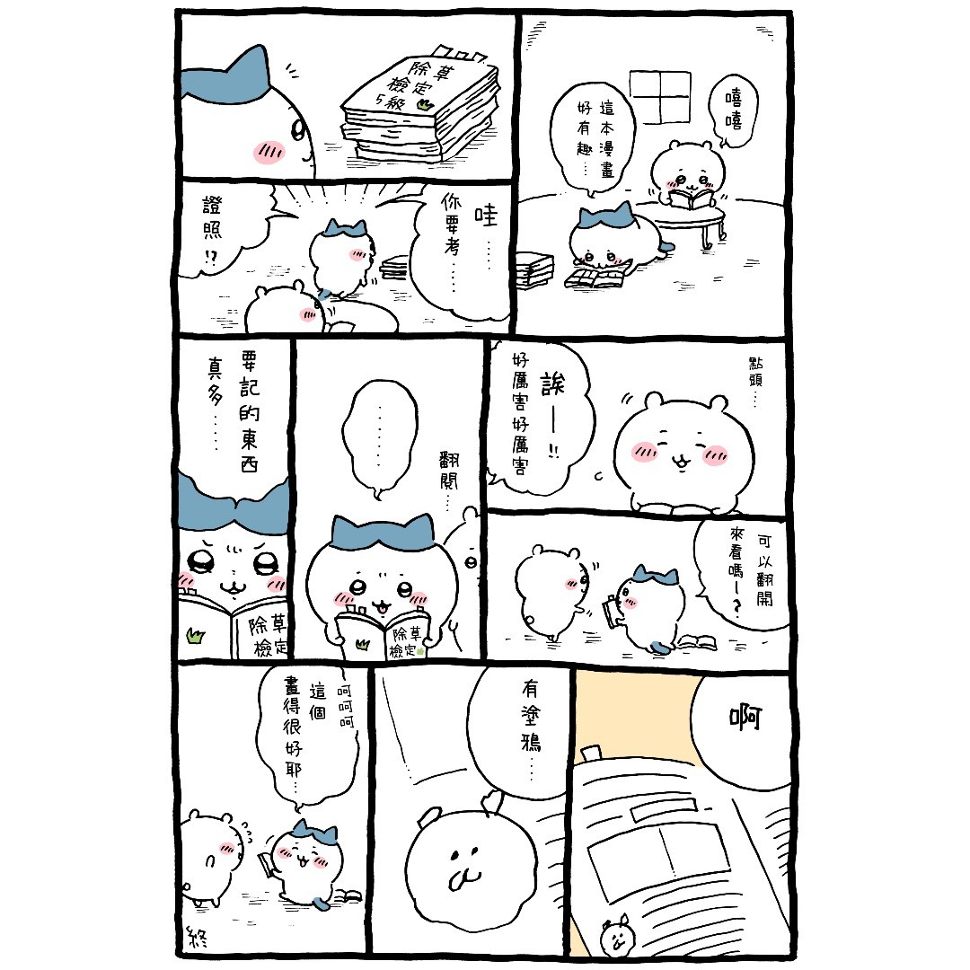 第73页