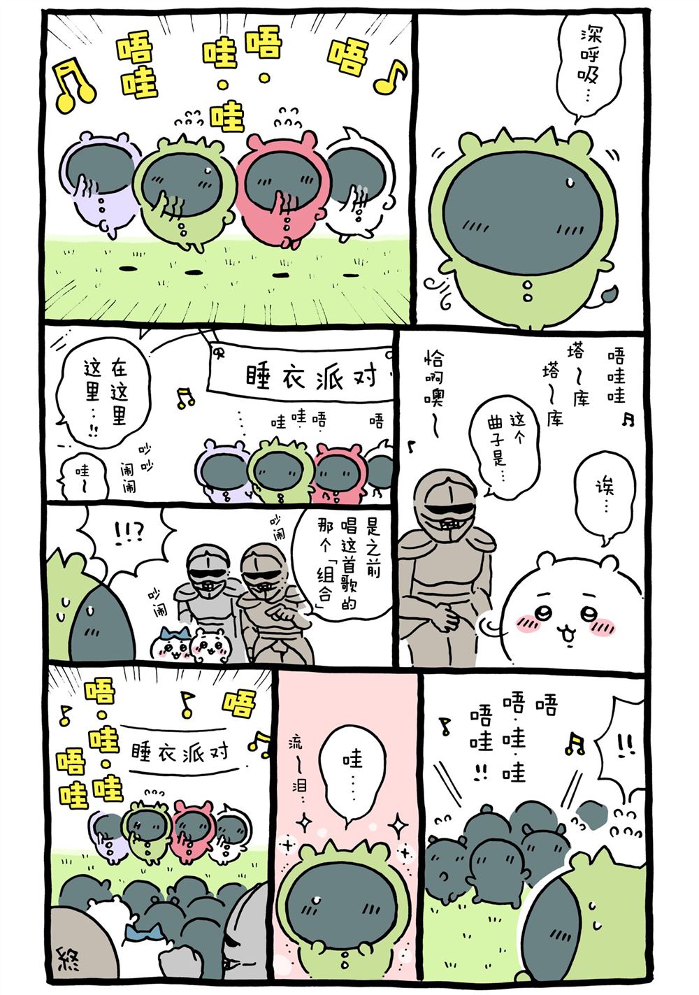 第8页