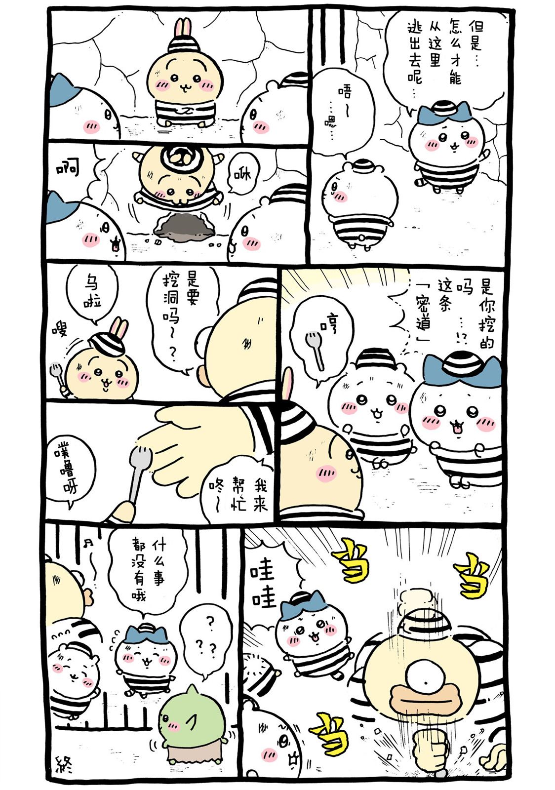 第9页
