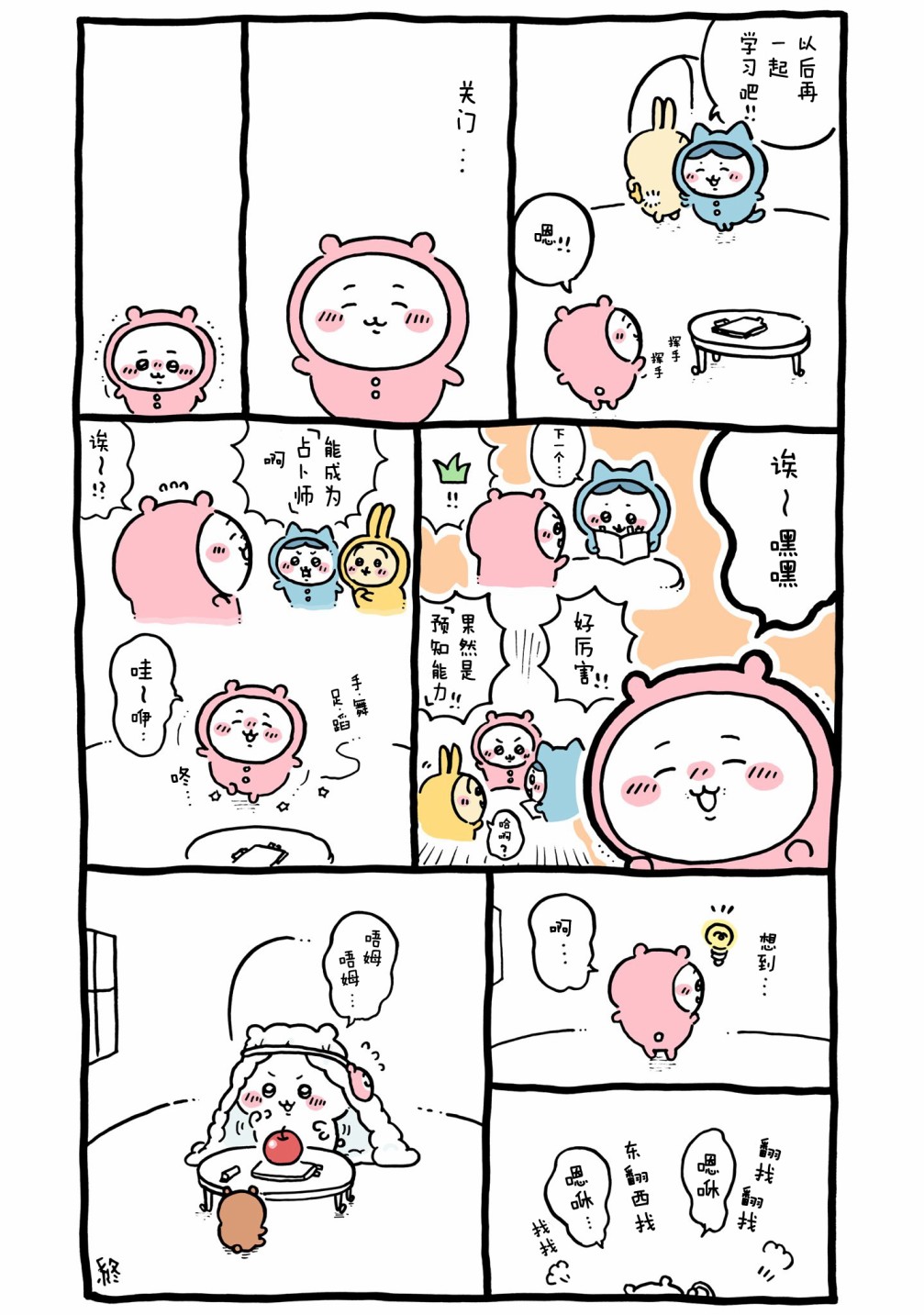 第21页
