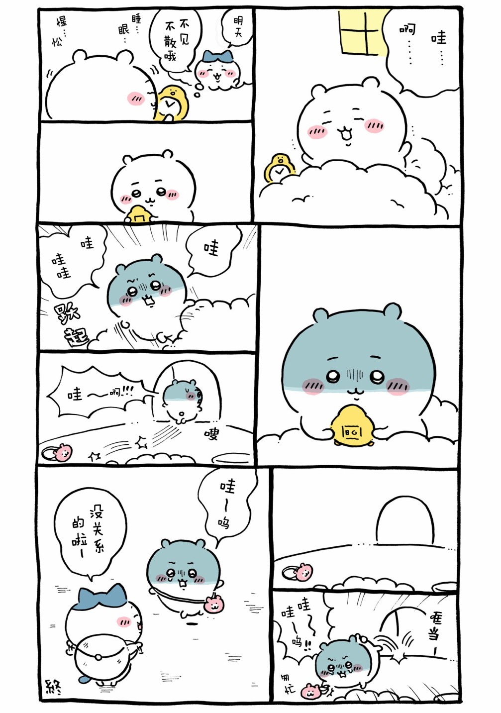 第9页