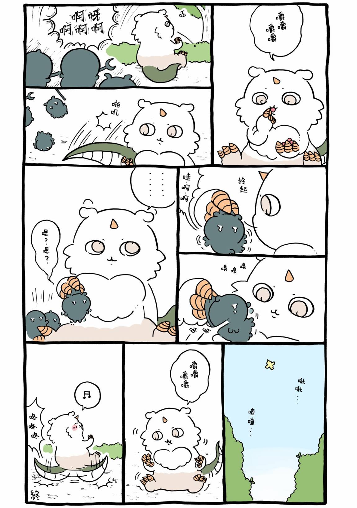 第12页