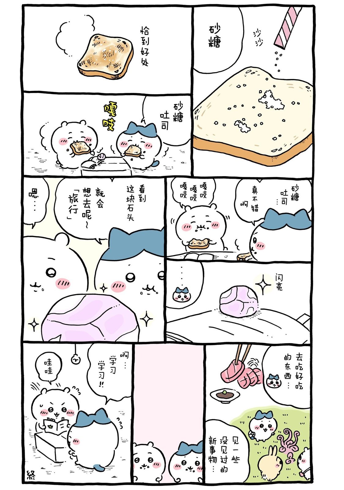 第9页