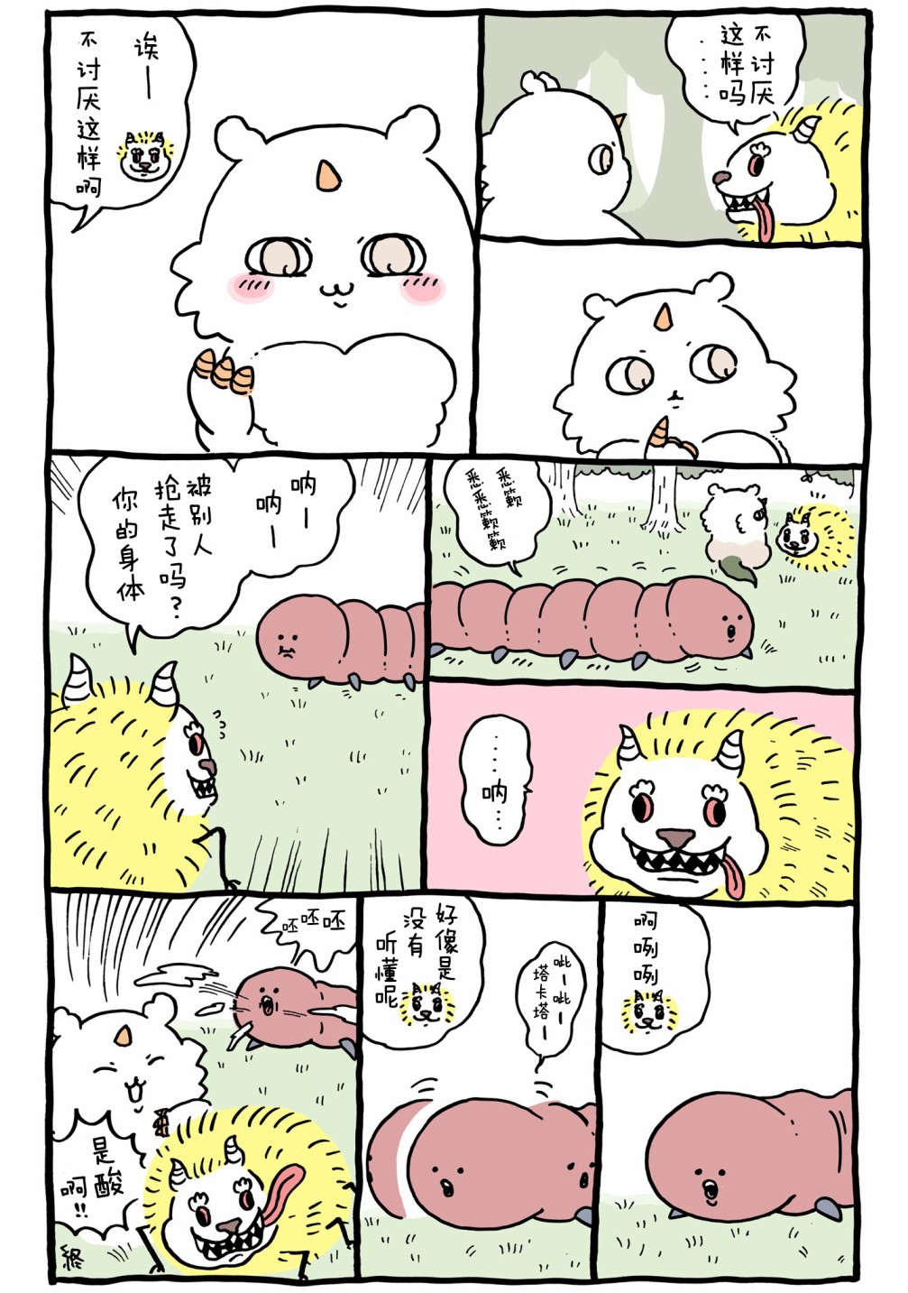 第34页