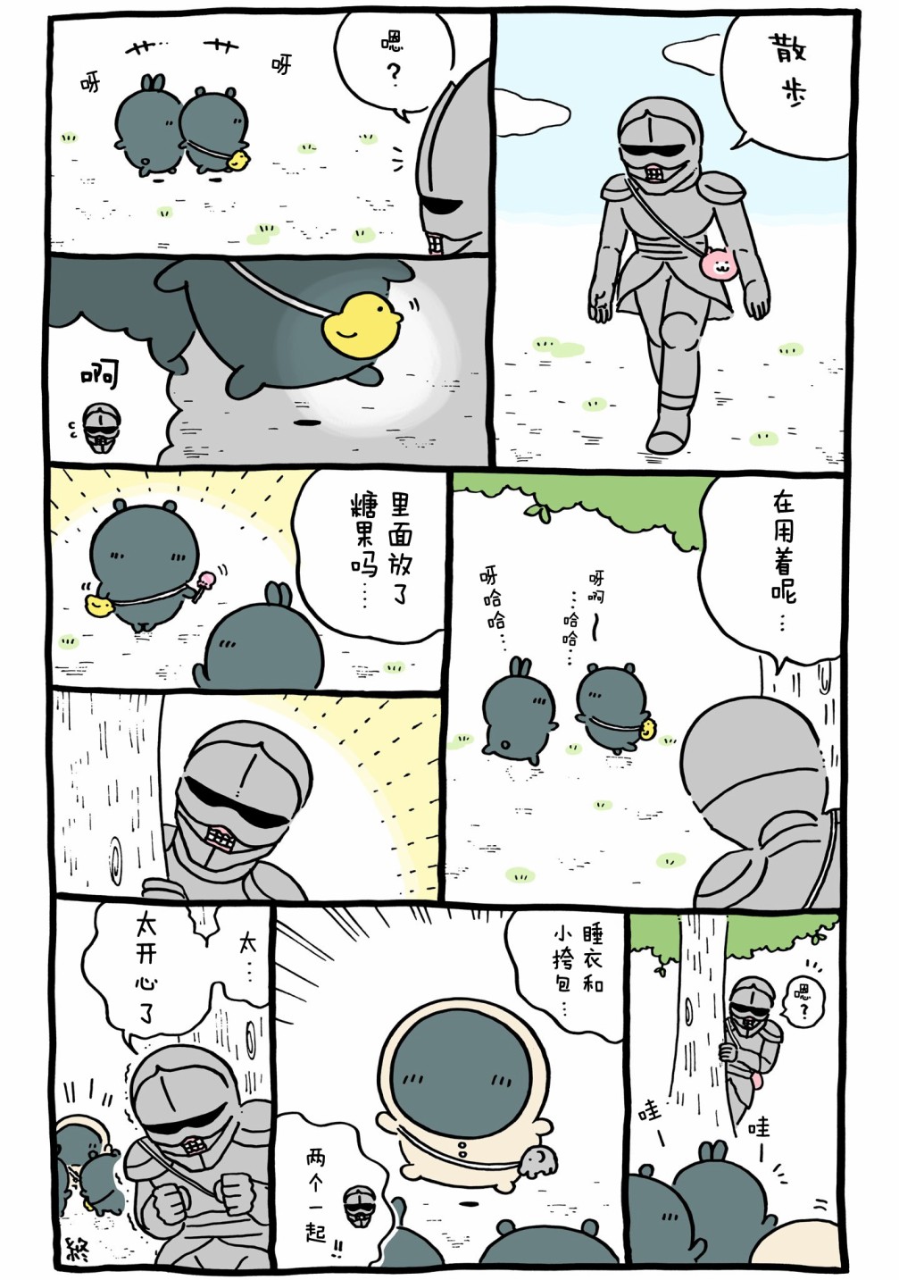 第8页