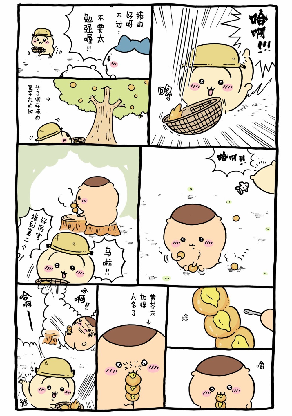 第11页