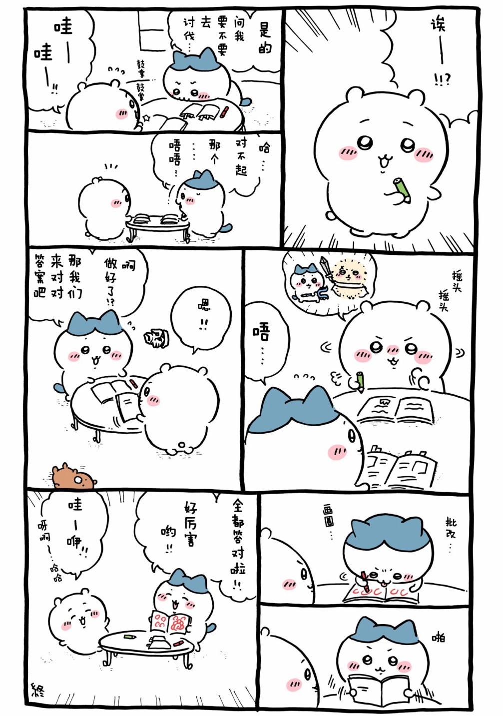 第7页