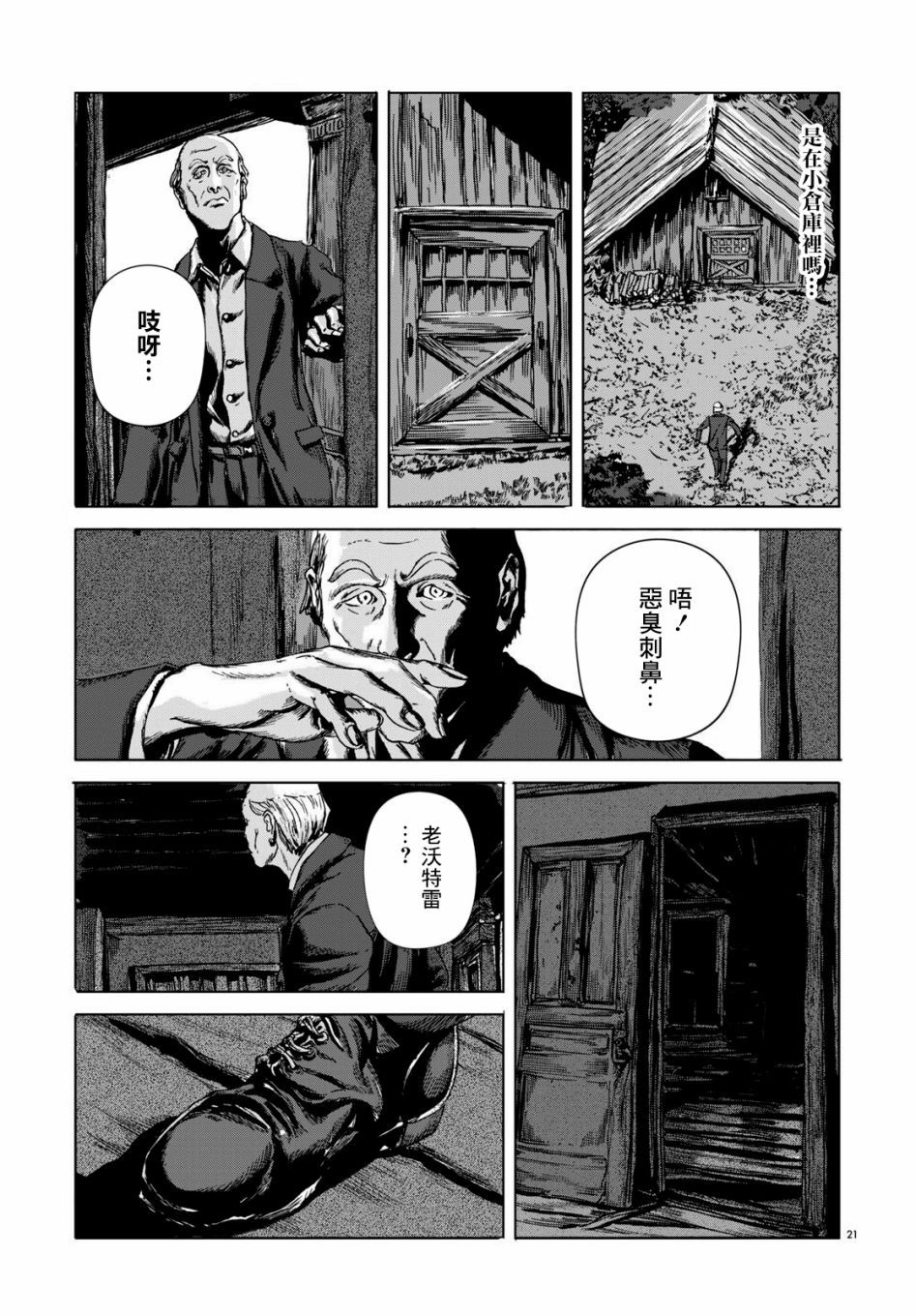 第21页