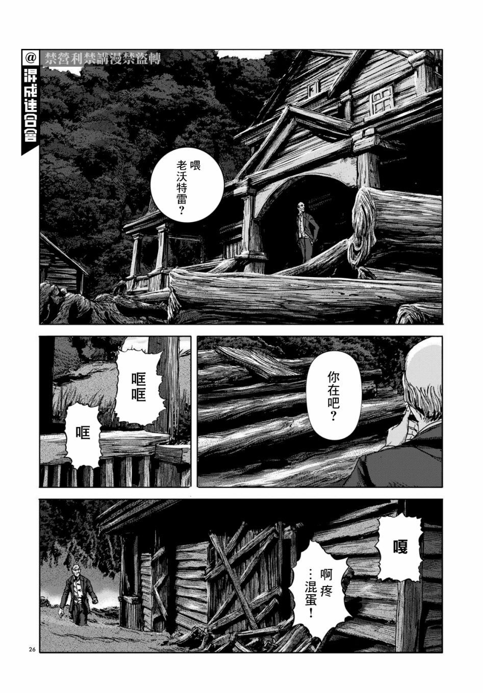 第26页