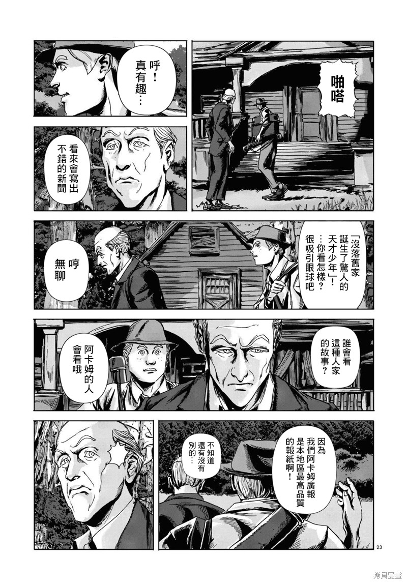 第23页