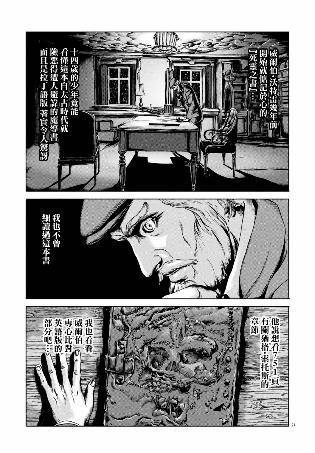 第21页