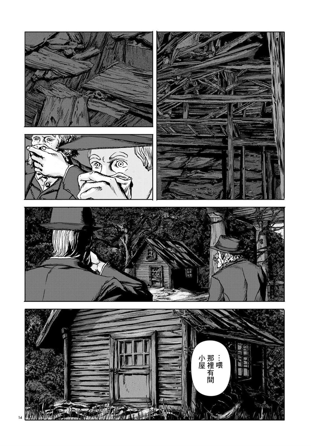 第14页