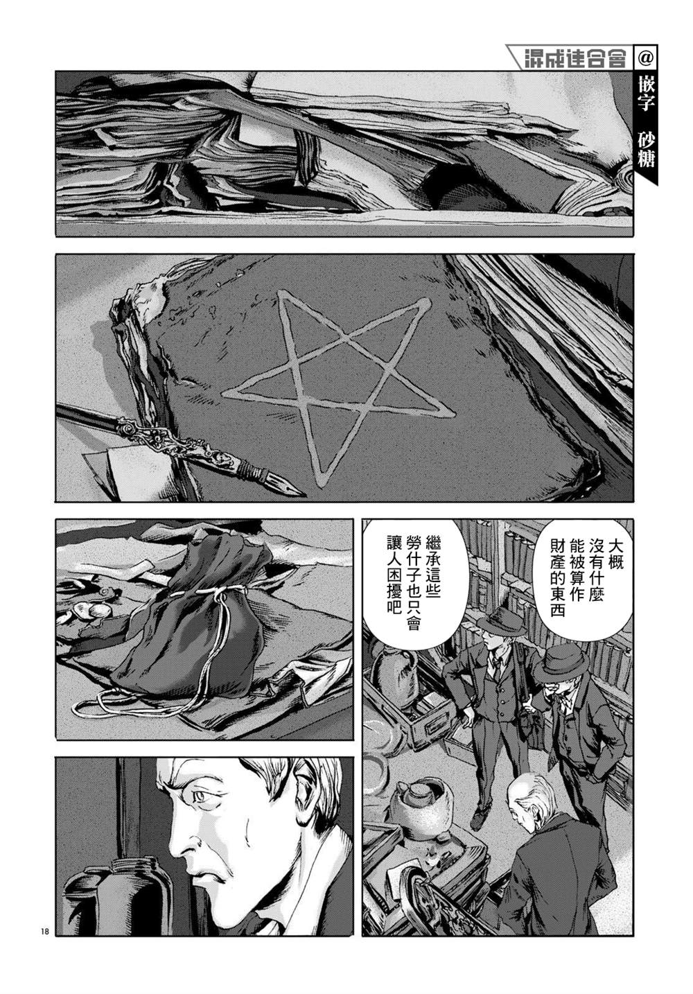 第18页