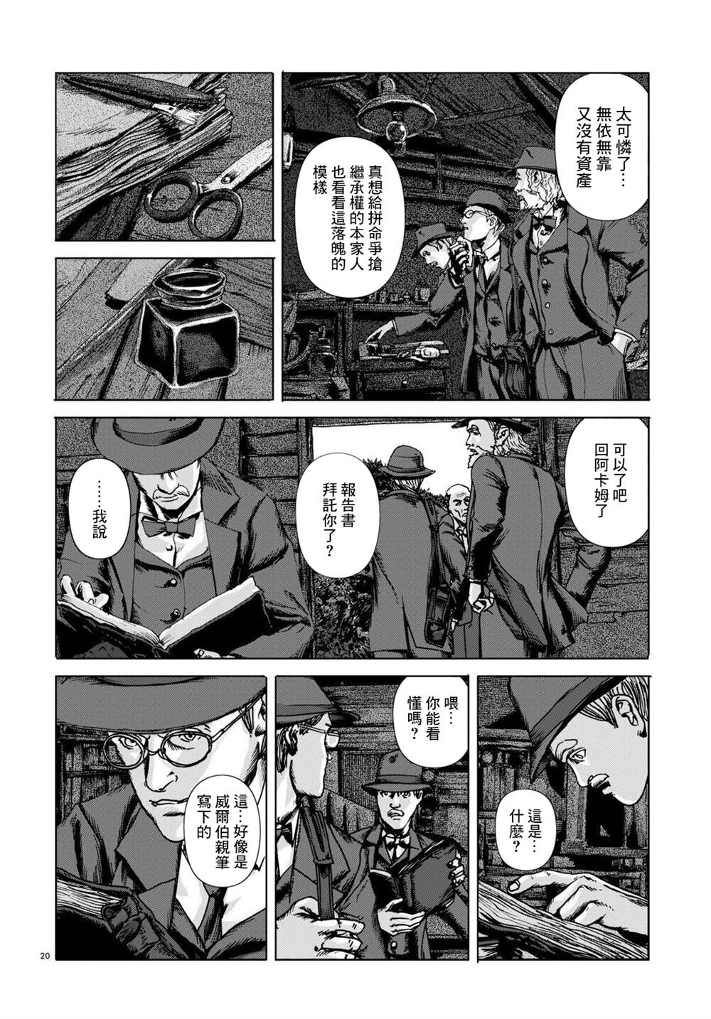 第20页