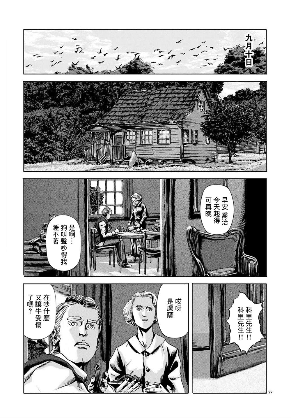 第29页