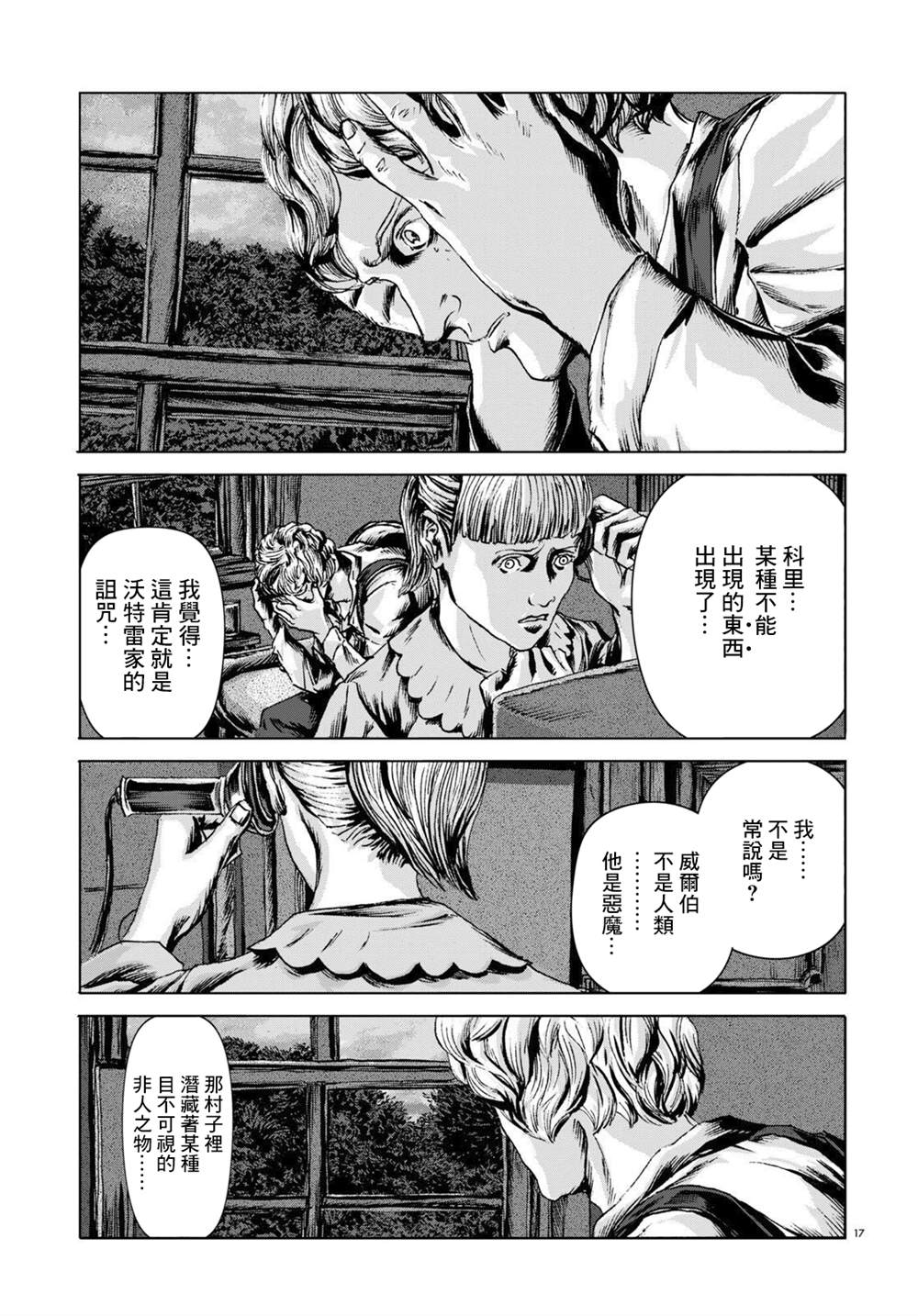 第17页