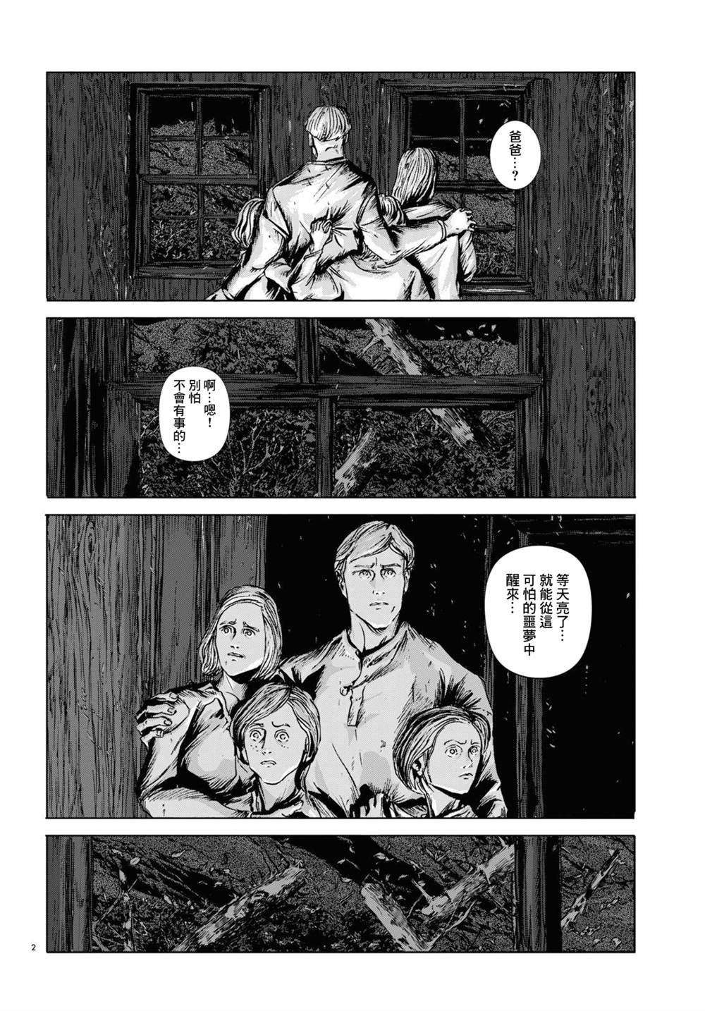 第2页