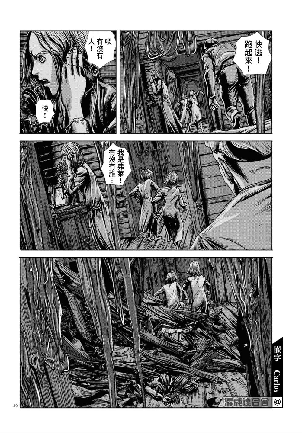第30页