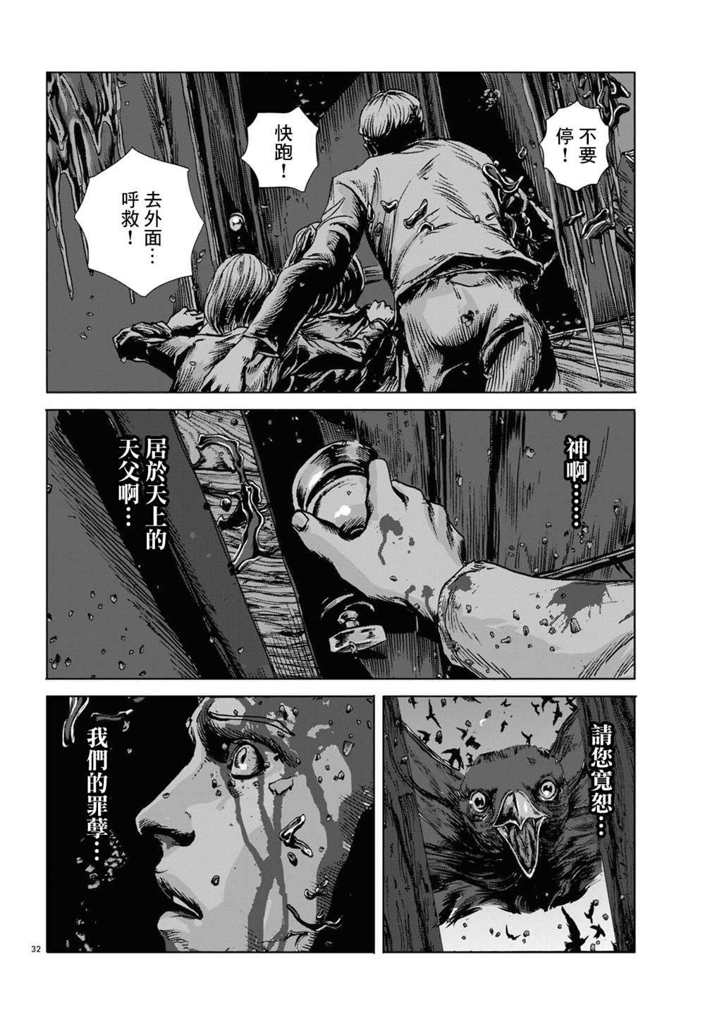 第32页