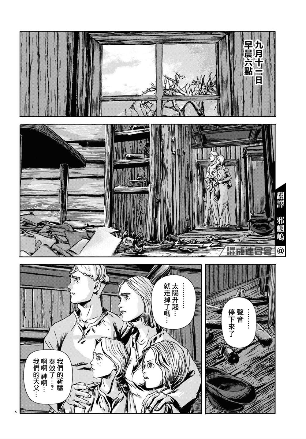 第6页