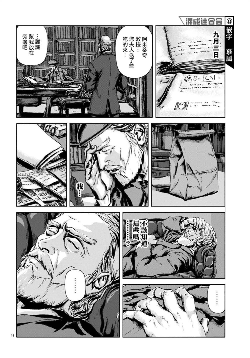 第17页