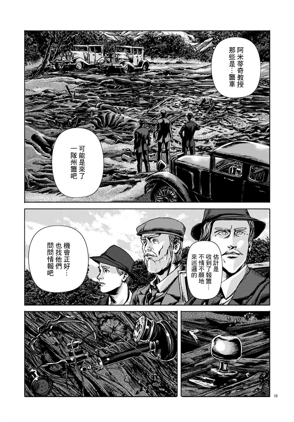 第13页