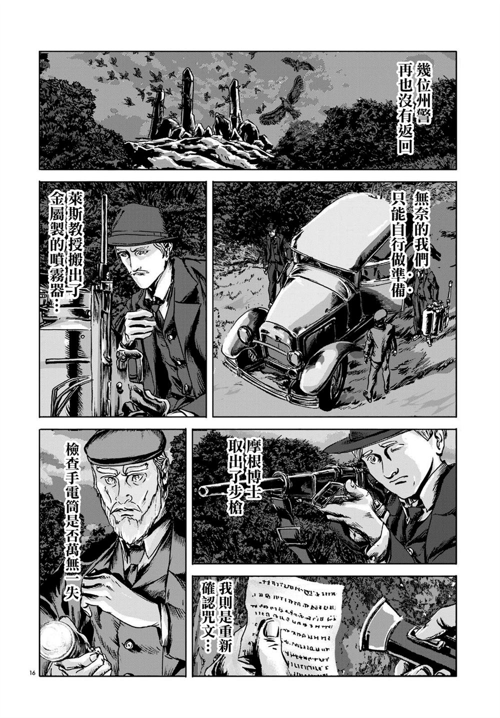 第16页