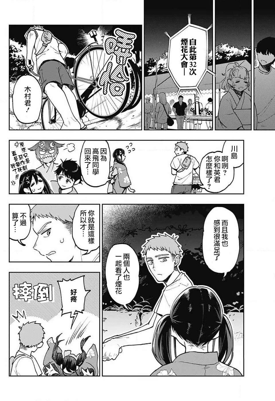 第37页