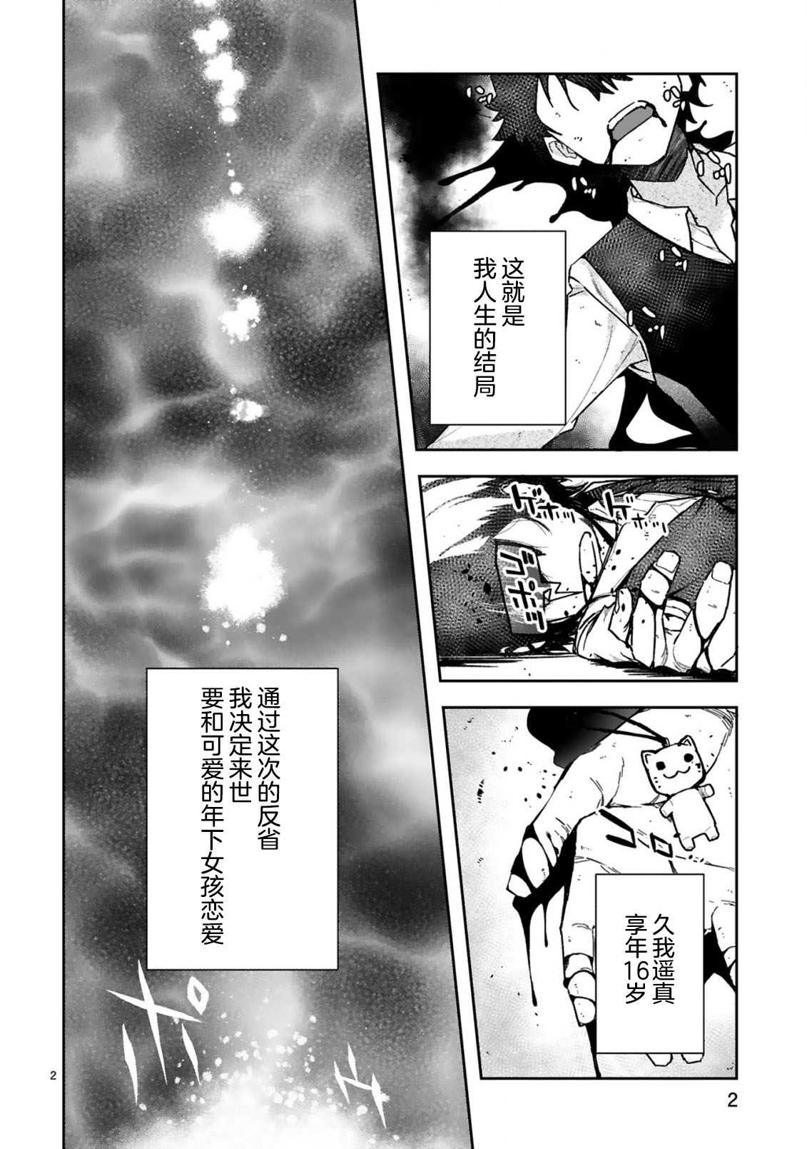 第2页