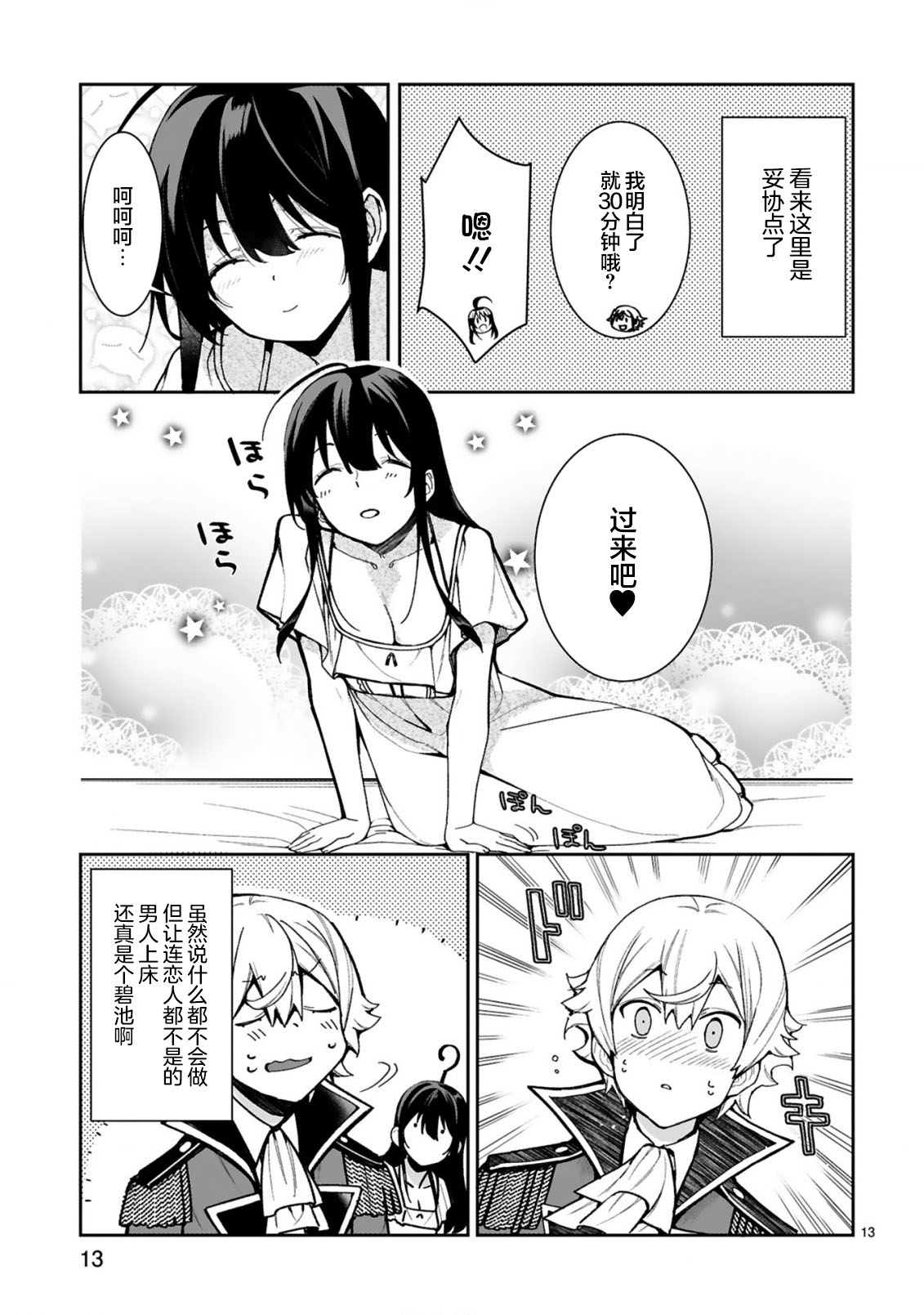 第12页
