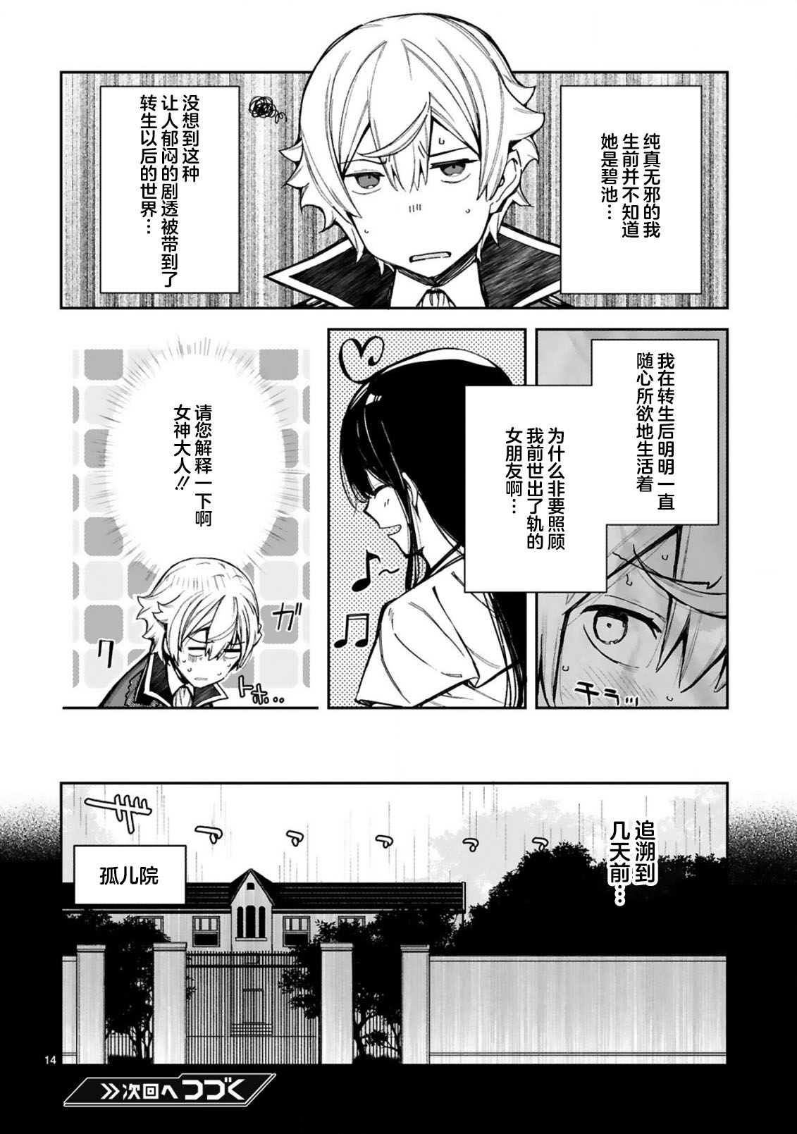 第13页