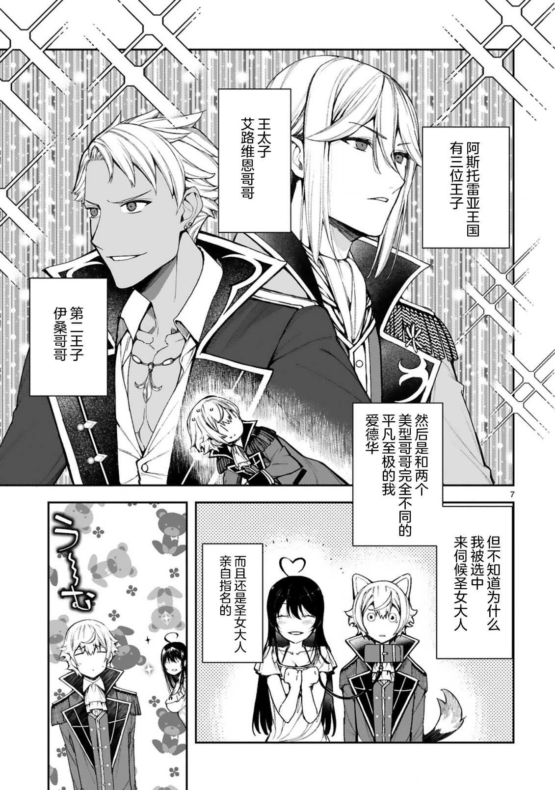 第7页