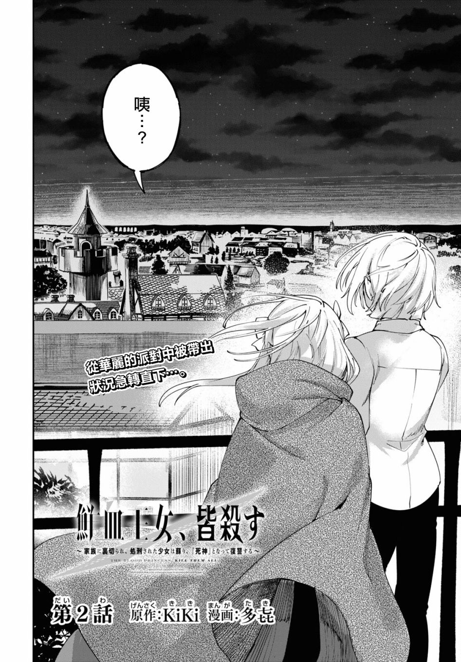 第2页