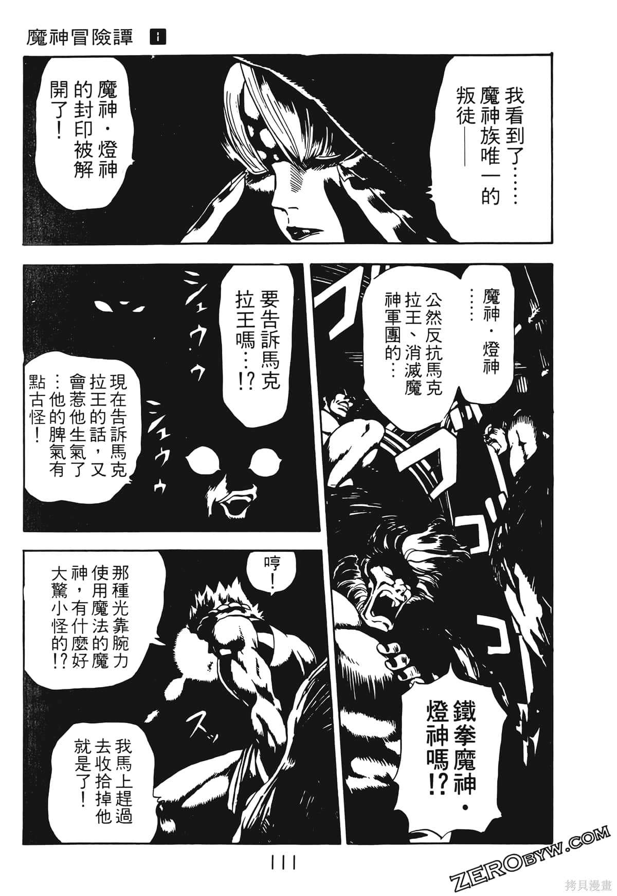 第110页