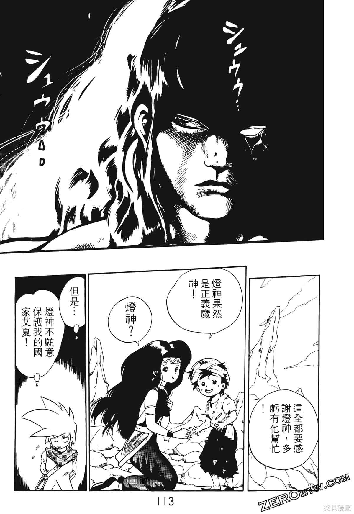 第112页