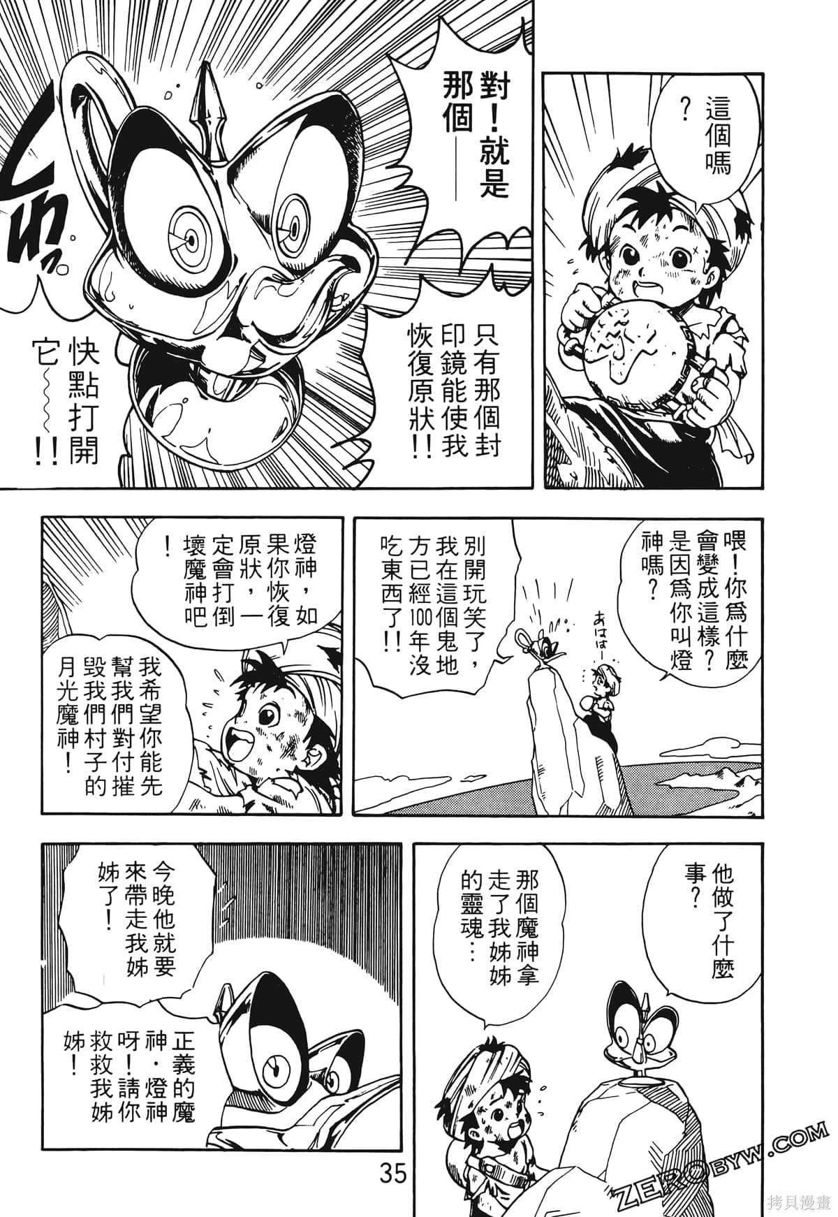 第34页