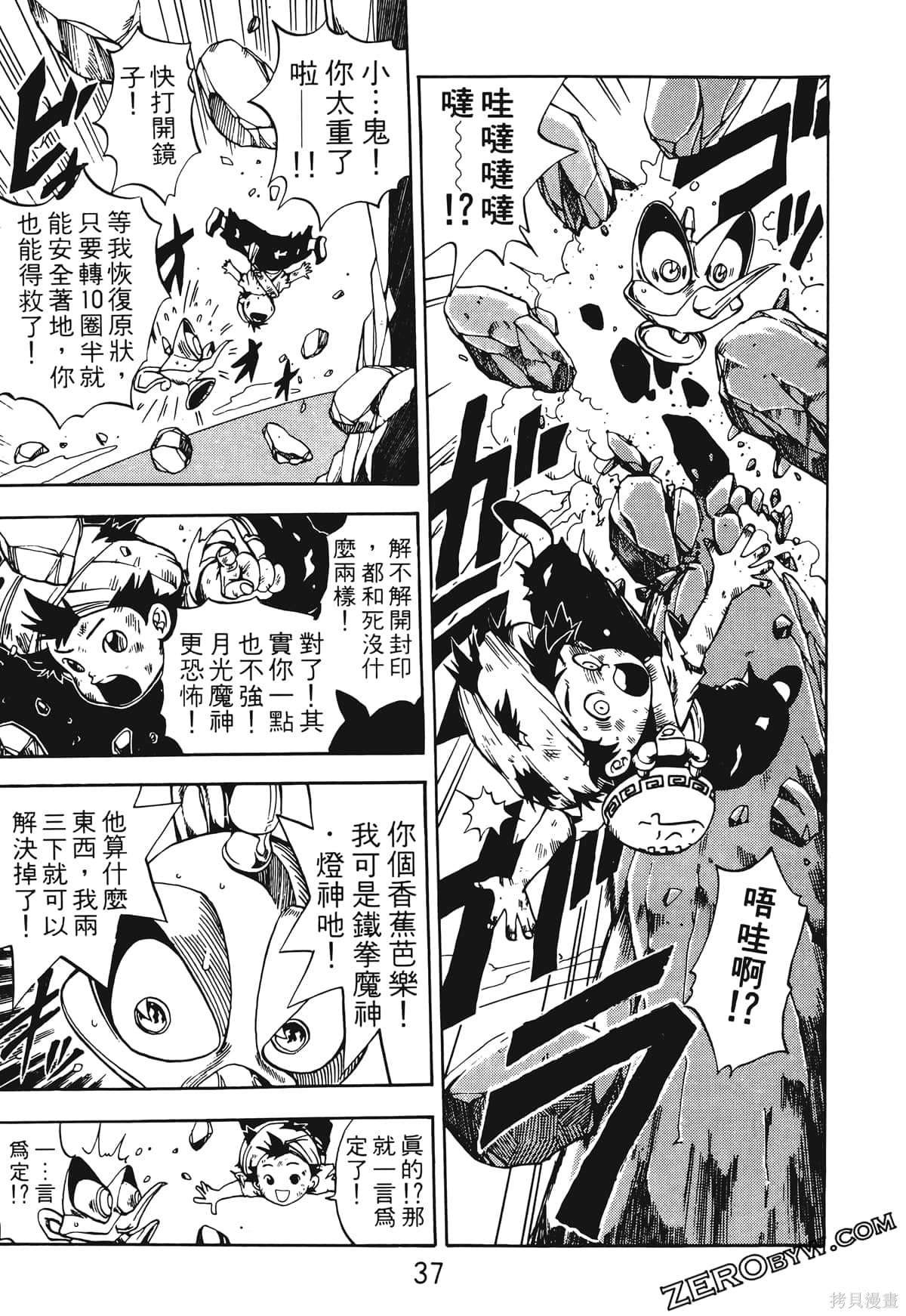 第36页