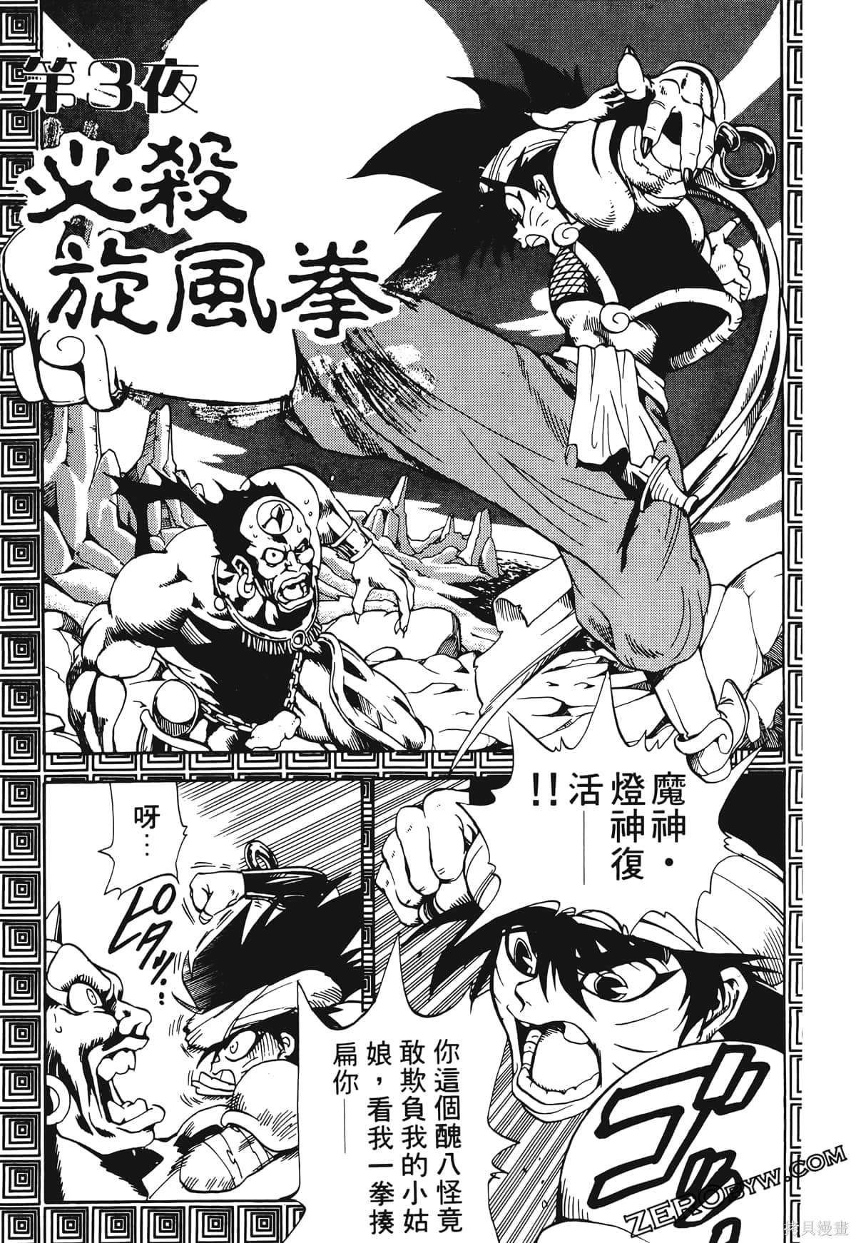 第76页