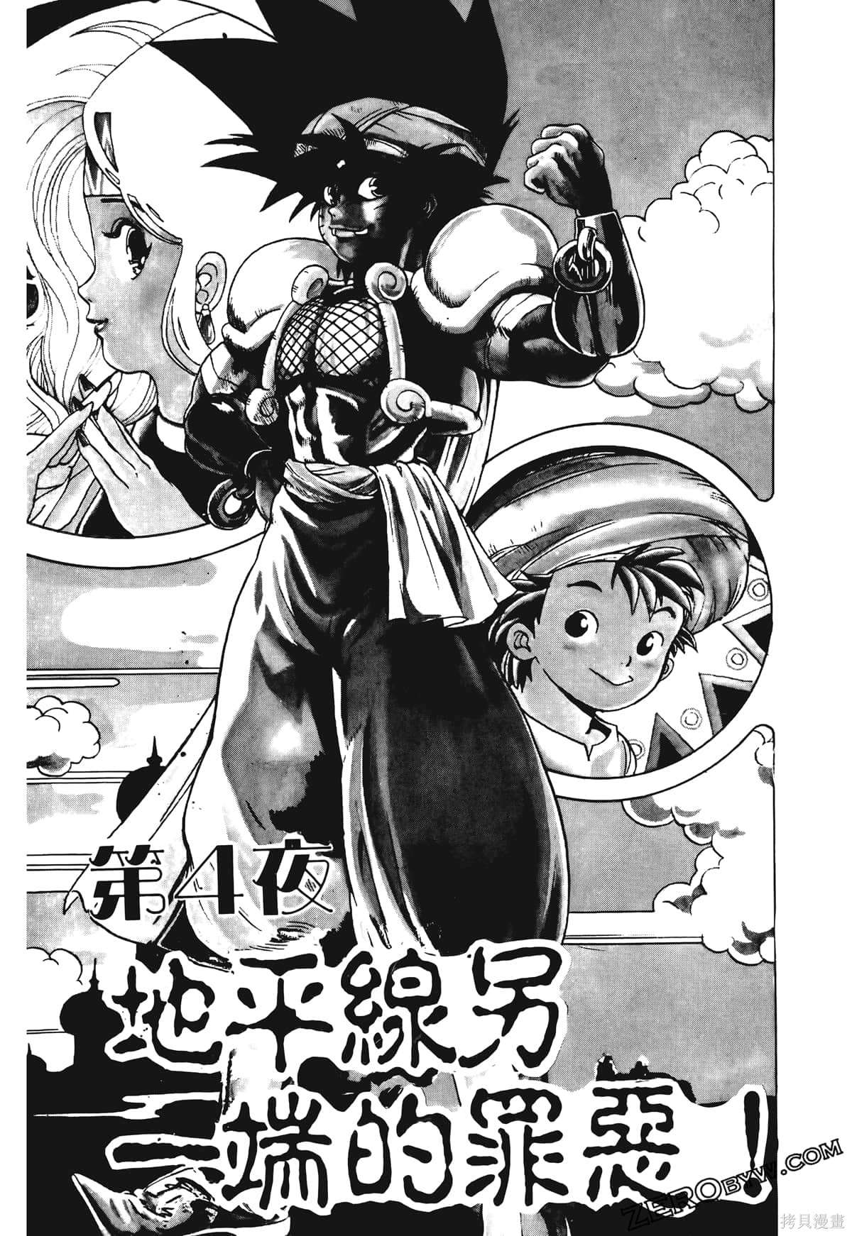 第99页