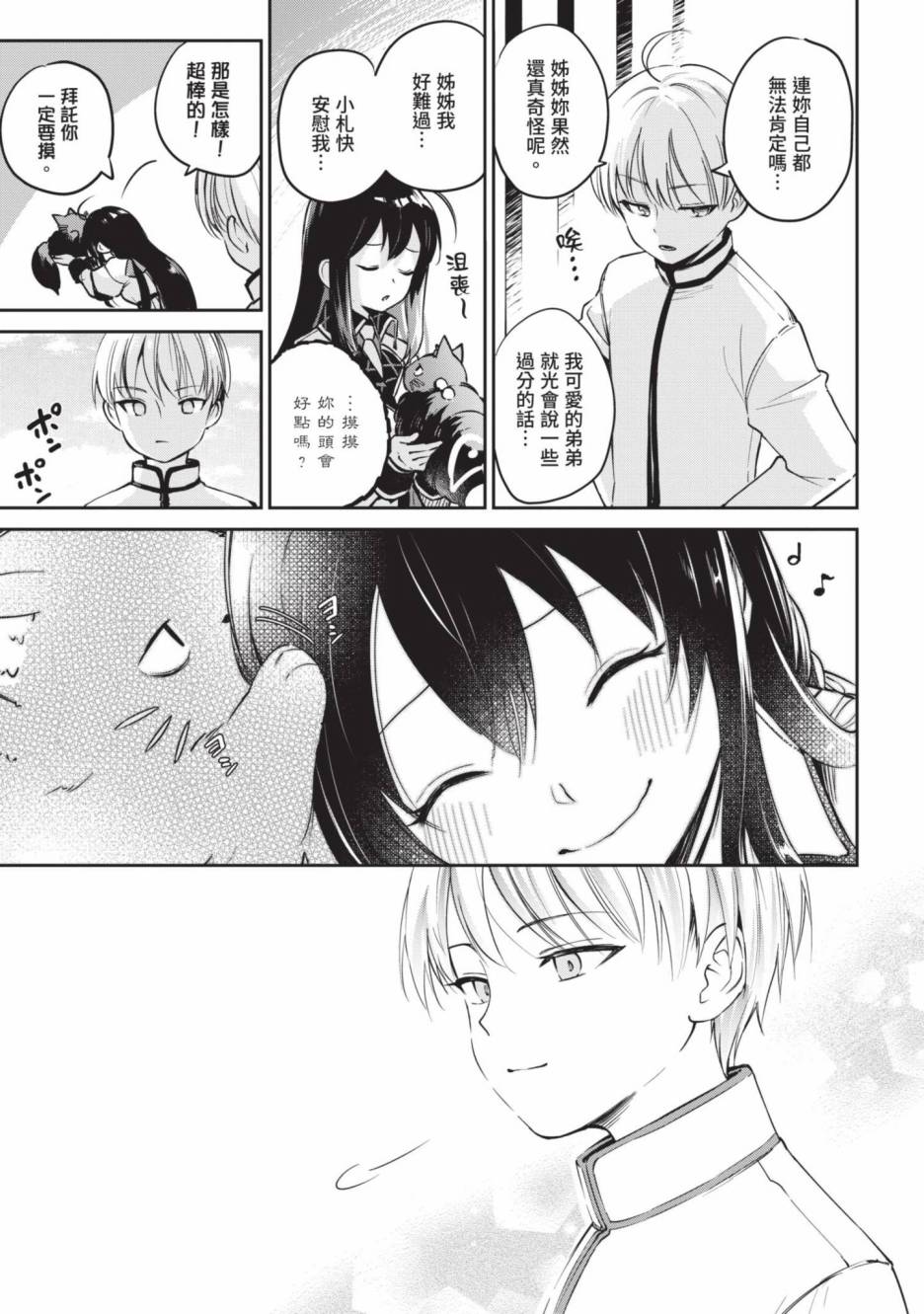 第103页