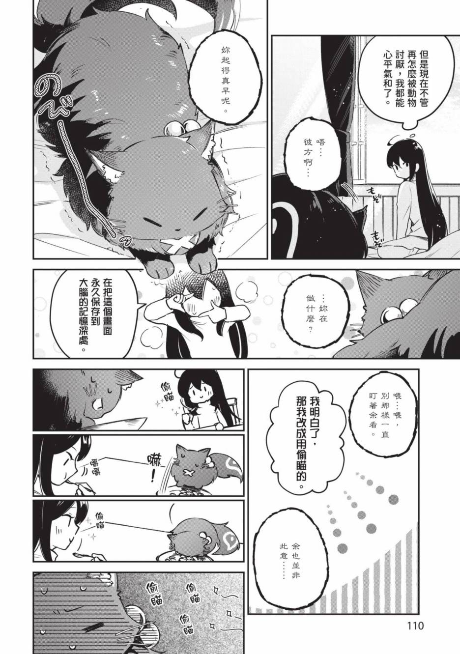 第110页