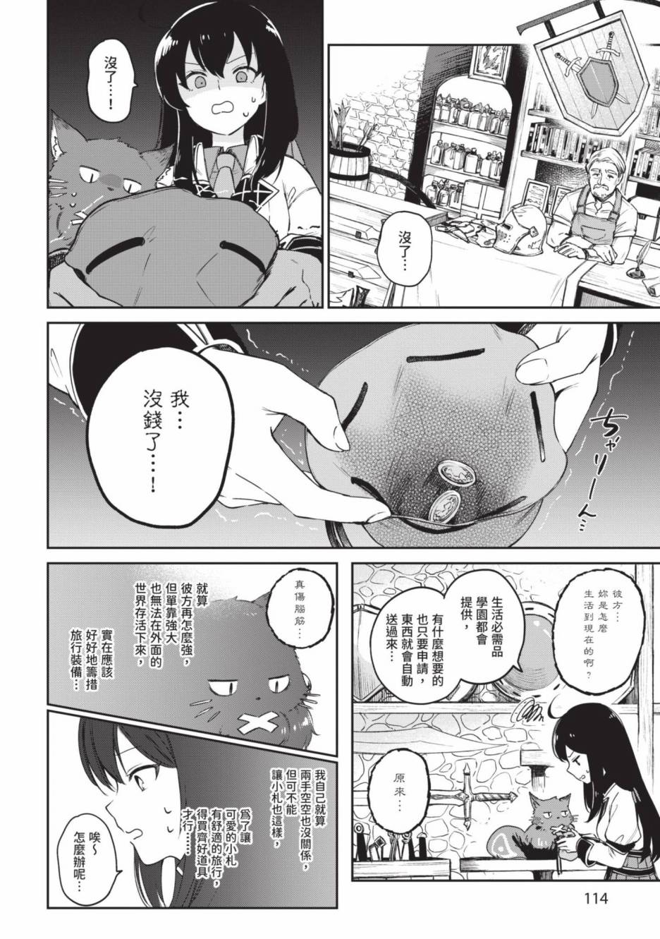 第114页