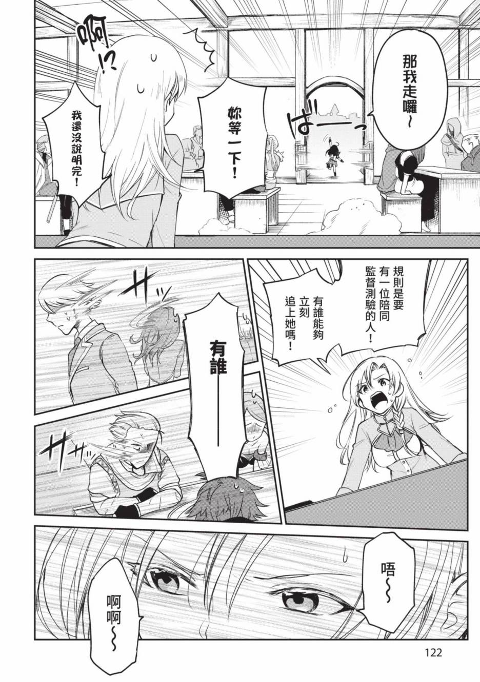 第122页