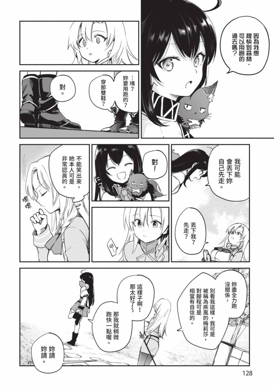 第128页