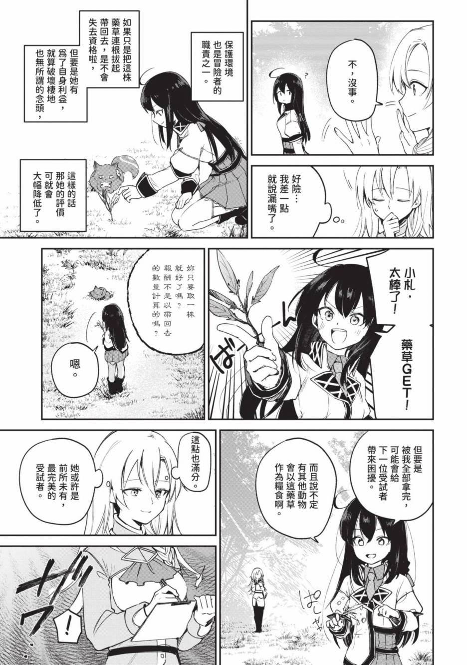 第143页