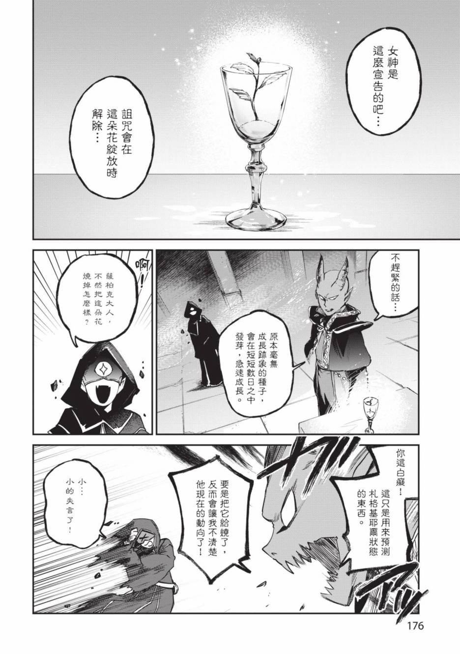 第176页