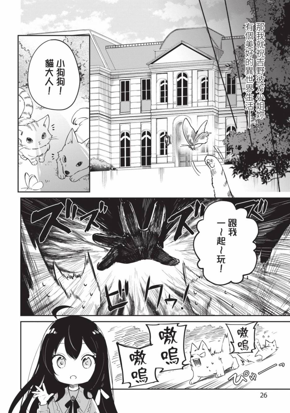 第26页
