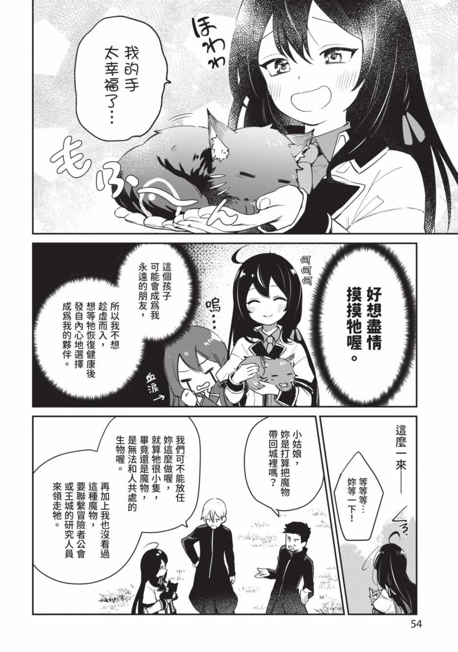 第54页