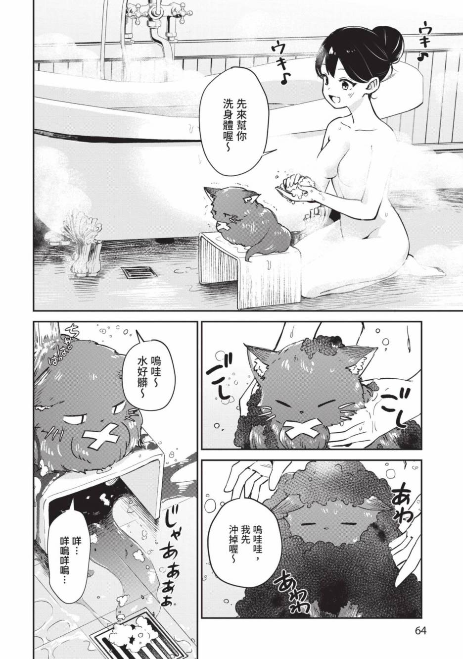 第64页