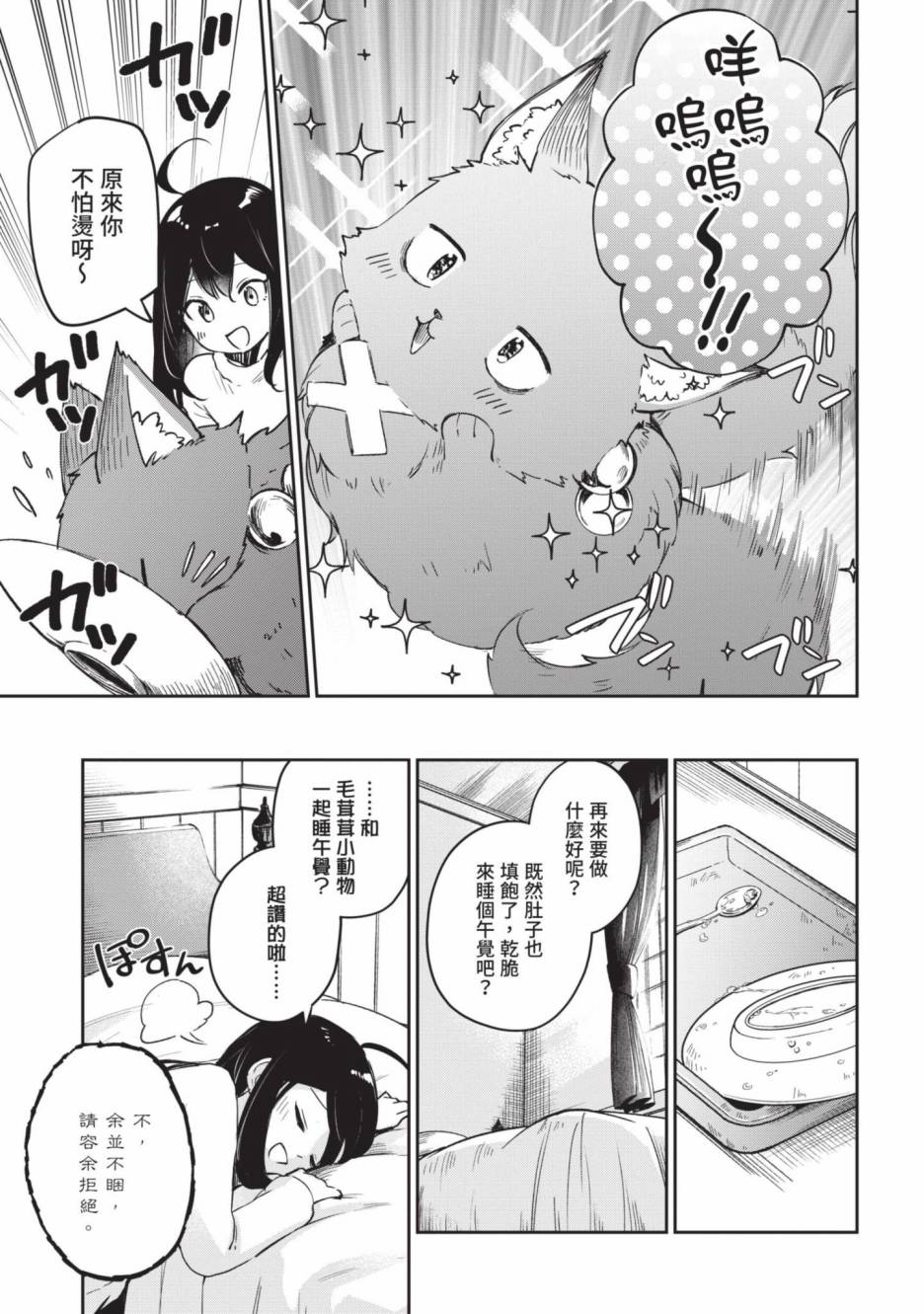 第69页
